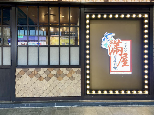 體驗豐富日本料理放題✨🥢滿屋🇯🇵