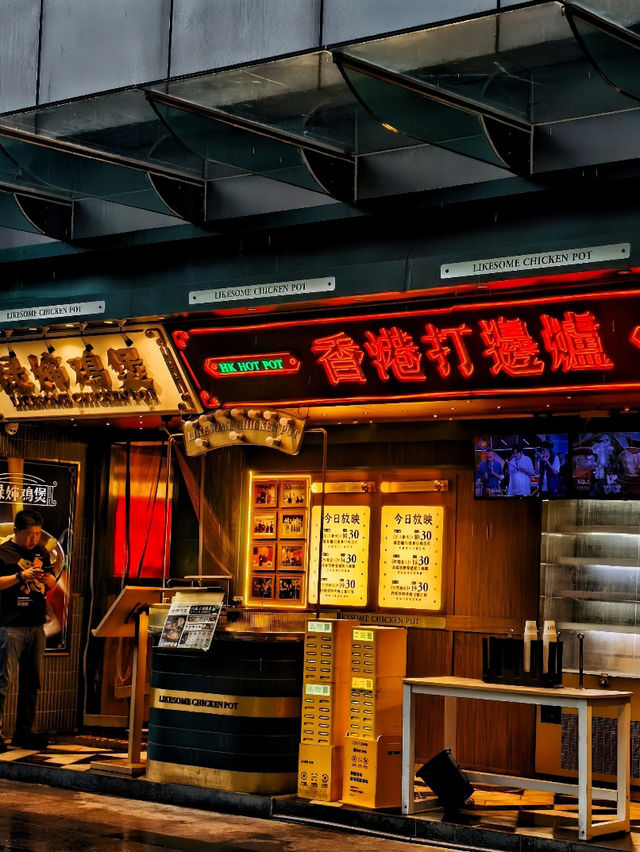 深圳|祿嬸雞煲 深圳|祿嬸雞煲