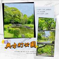 ～與力町公園～靜謐綠意～