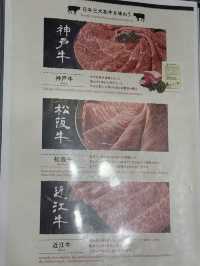Shabuwara Namba Grand Kagetsu