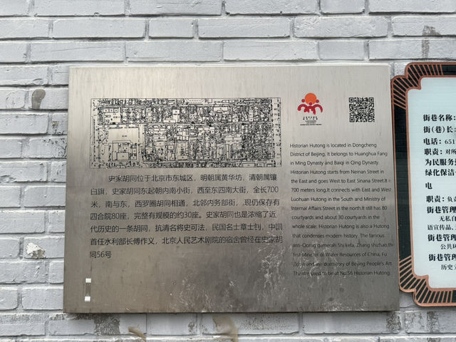 ✨帝都胡同心臟跳動！史家胡同的時光膠囊暴擊✨  