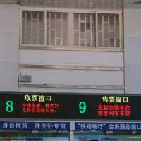 การเดินทางจากสนามบินไปสถานีรถไฟคุนหมิง 