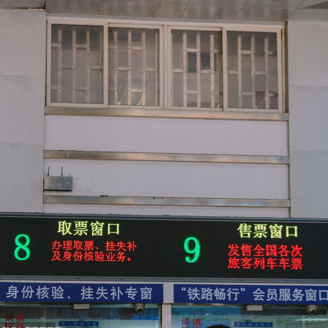 การเดินทางจากสนามบินไปสถานีรถไฟคุนหมิง 