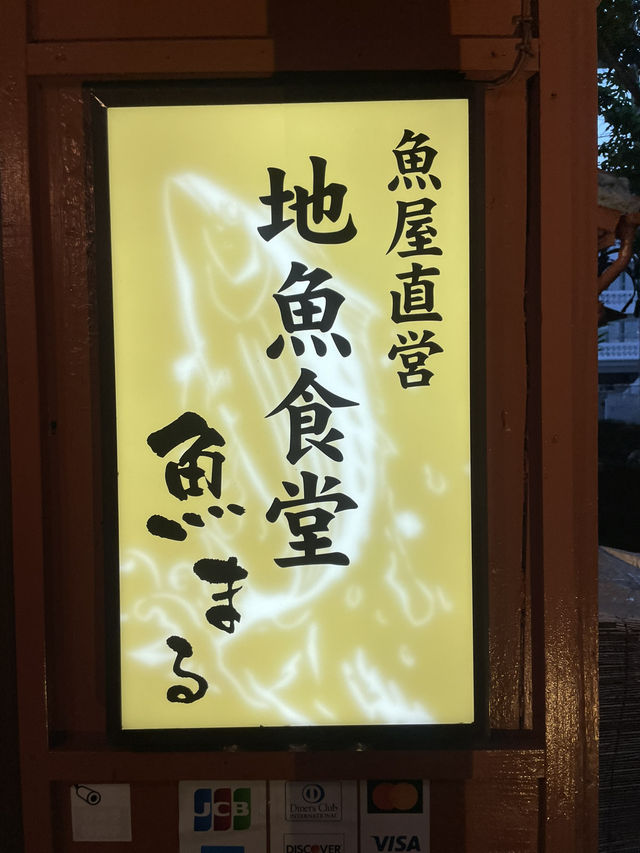 🐟魚屋直營🍣🦞沖繩當地人的私藏的🐍蛇酒海鮮食堂