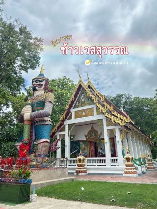 Visit the revered •Thao Wessuwan• at Wat Lad Buakhao