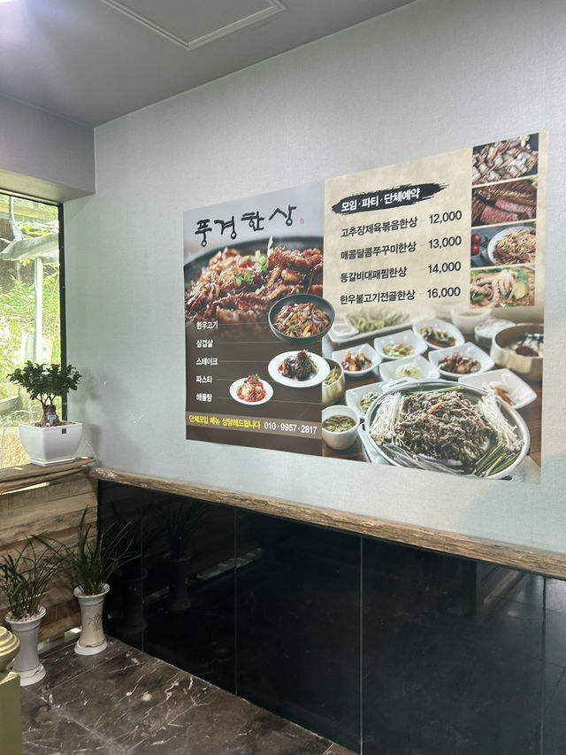 🌾 자연 속 힐링, 풍경한상〰️