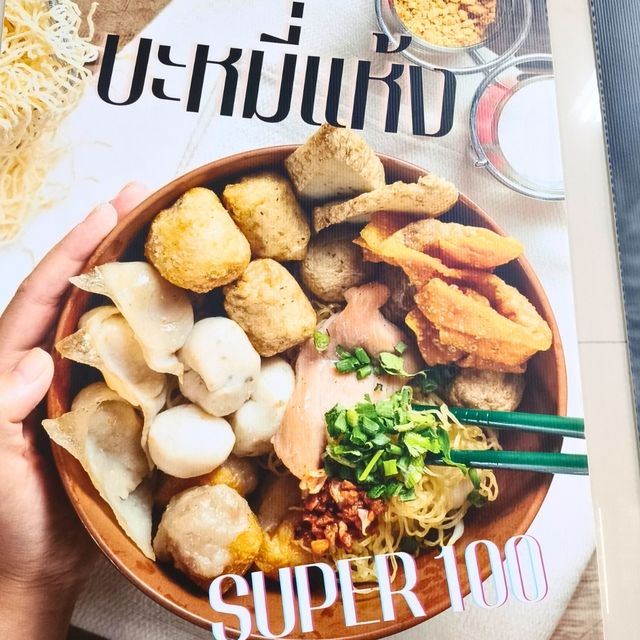 🍜 ต.รุ่งโรจน์ ลูกชิ้นปลา