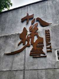 Shibati: Chongqing’s Stairway to the Past