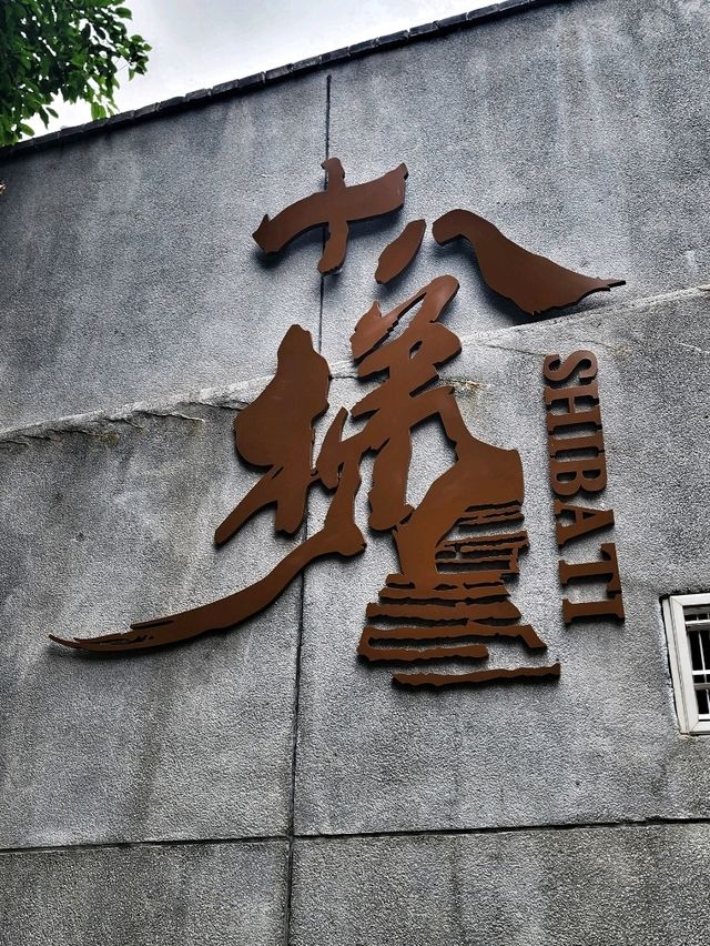 Shibati: Chongqing’s Stairway to the Past