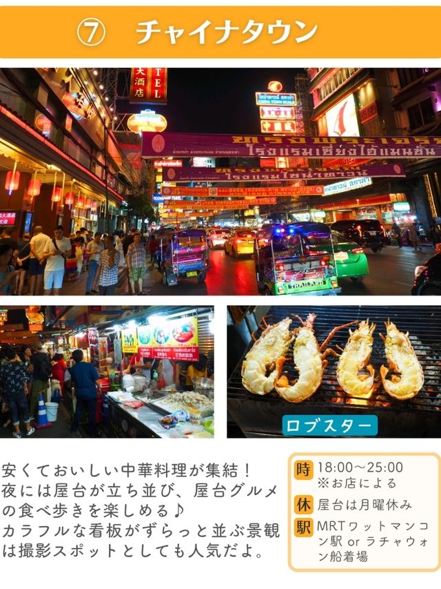 【タイ】バンコクのマーケット8選✨