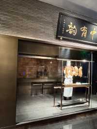 珠海富華里大河上下餐廳