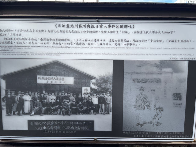 台北監獄北牆：城市裡沒說完的故事
