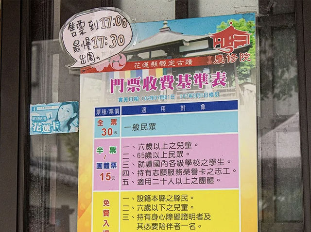 在地人帶你走進花蓮的時光秘境👉🏻慶修院