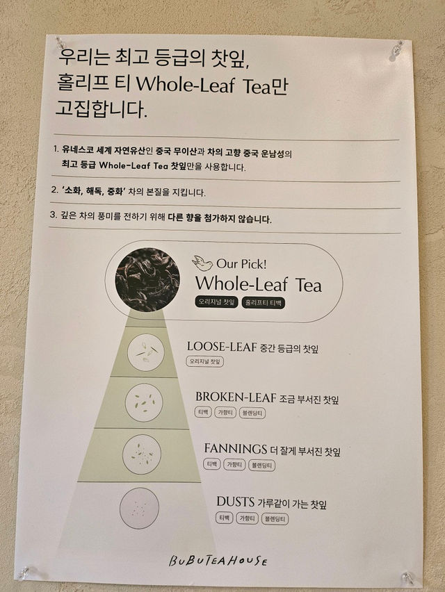 💕🖤동탄 센트럴파크 카페 부부티하우스