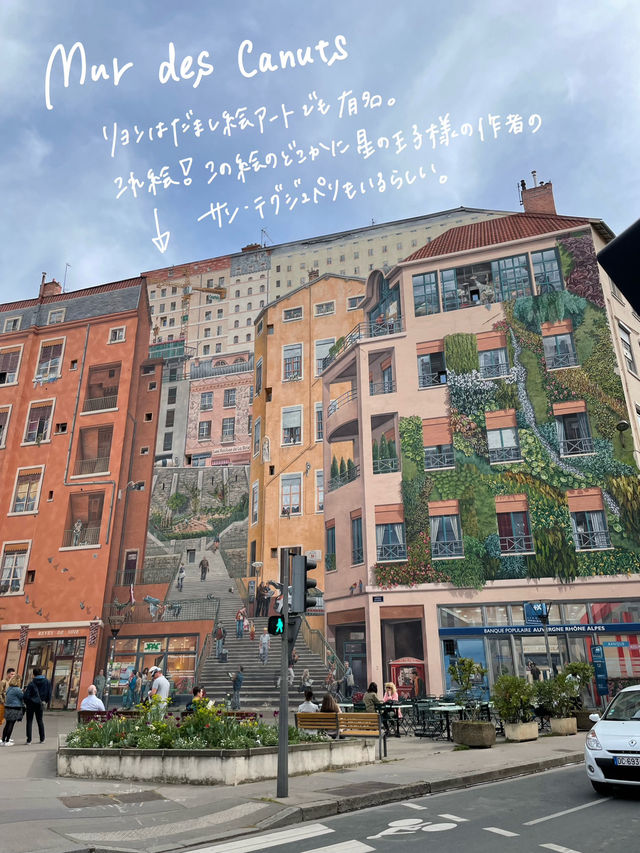 フランス第2の都市リヨン🇫🇷のおすすめ。