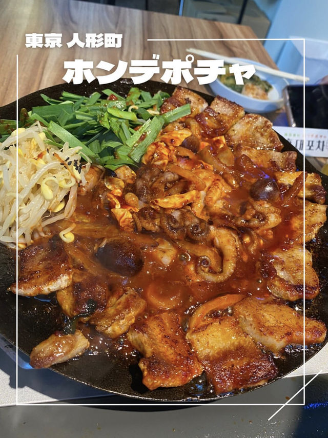【東京/人形町】新大久保で大人気のチュクミが人形町にも🐙