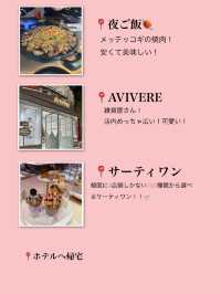 【釜山2泊3日旅】1日目スケジュール&交通手段🚕🚇