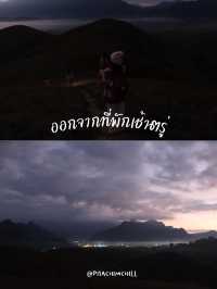 ไซสมบูน มนต์เสน่ห์แห่งขุนเขา