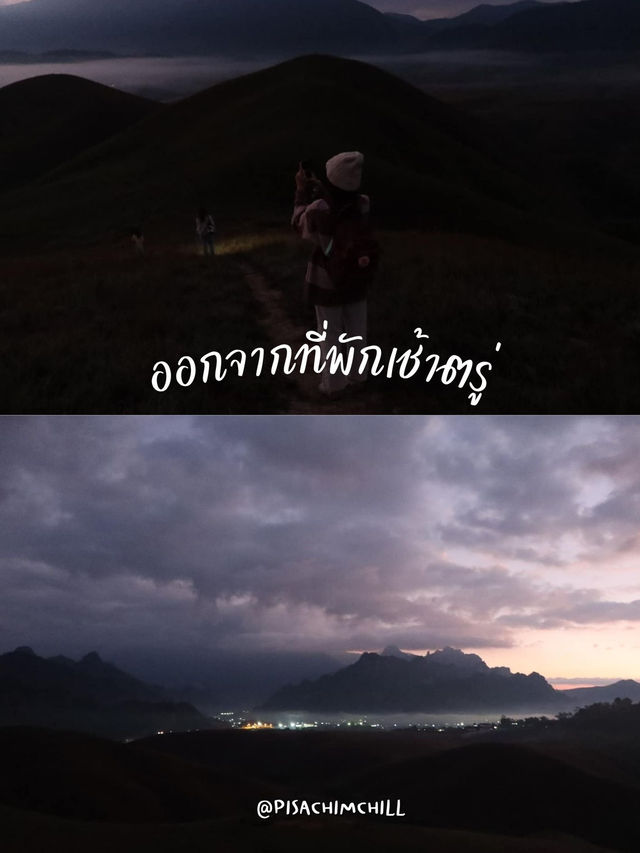 ไซสมบูน มนต์เสน่ห์แห่งขุนเขา
