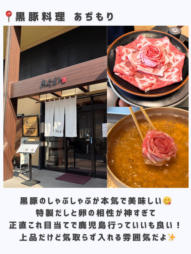 鹿児島旅おすすめスポット😋