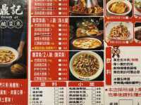《錄鼎記酸菜魚288元臉盆鍋-屏東 仁愛店》