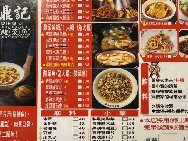 《錄鼎記酸菜魚288元臉盆鍋-屏東 仁愛店》
