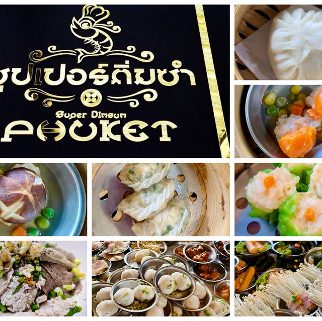 🥟ติ่มซำภูเก็ต 5 ร้านเด็ดที่ต้องลอง🥢