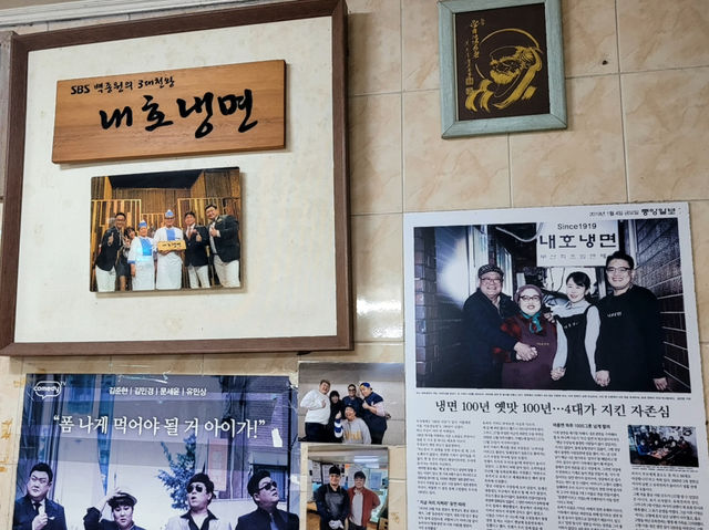 냉명의 원조!! 내호 냉면 방문기