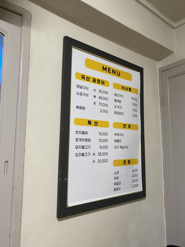 광안리 맛집 시장산곰장어집의 생선구이 정식 후기입니다!