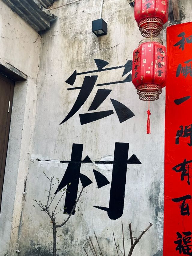 Past Perfect: Discovering the Living Legacy of Hongcun