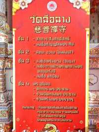 #วัดฉี่อฉาง หาดใหญ่