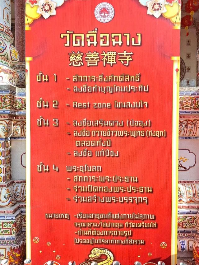 #วัดฉี่อฉาง หาดใหญ่