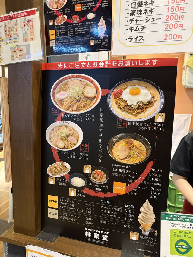 【秋田】十文字ラーメンの名店