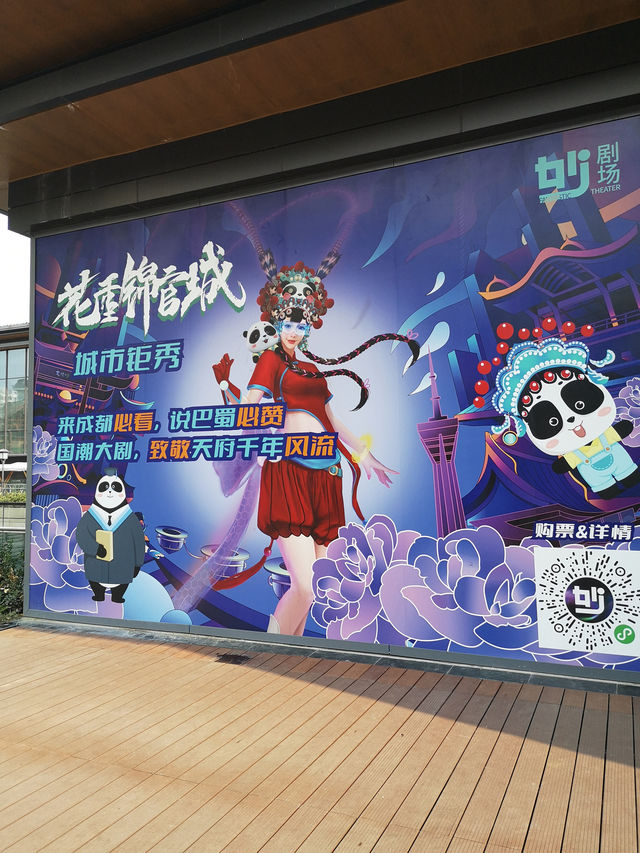 🐼 IFS & Chunxi Road: Chengdu’s Urban Icons 🐼 IFS & Chunxi Road: Chengdu’s Urban Icons