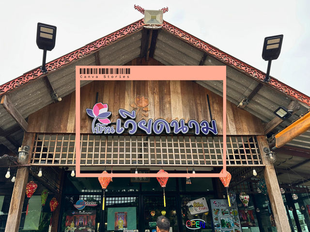 ร้านบ้านเวียดนาม คลอง 4