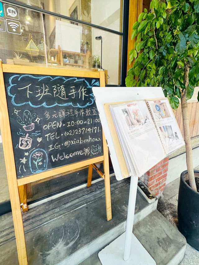 隱身在巷弄裡的下班隨手做