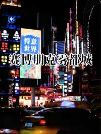 12 Hours in Yuzhong Peninsula: The Ultimate Guide