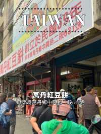 【台湾】高雄旅行：少し足を伸ばして屏東へ
