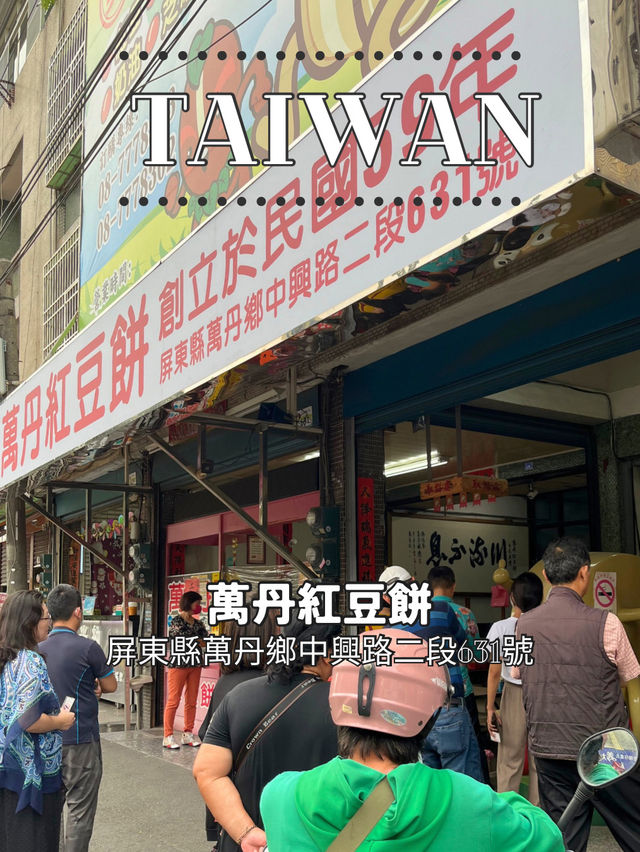 【台湾】高雄旅行：少し足を伸ばして屏東へ