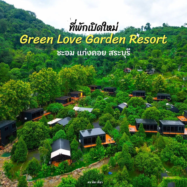 #ที่พักเปิดใหม่สระบุรี กลางสวนผลไม้ สไตล์วิลล่า
