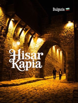 Hisar Kapia – A time-traveling gateway connecting two worlds