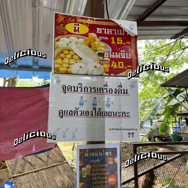 👀😋💦🥗ตำนัวปาก ทับมา ระยอง