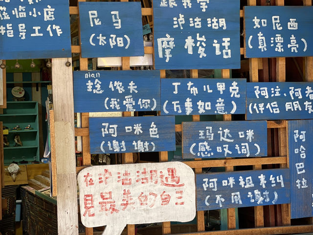 瀘沽湖絕美山水寫意一日遊🌊 瀘沽湖絕美山水寫意一日遊🌊