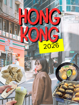 Hong Kong 2026