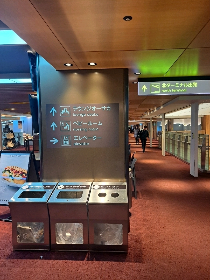 Itami Airport] If you arrive early, head to Lounge Osaka ♪ | Trip