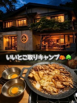 Nagano, Lake Tateshina | A Stylish Camp Lodge Offering the "Best of Both Worlds".