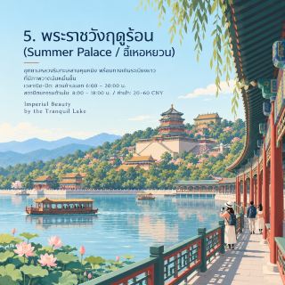 10 Must-Visit Attractions in Beijing