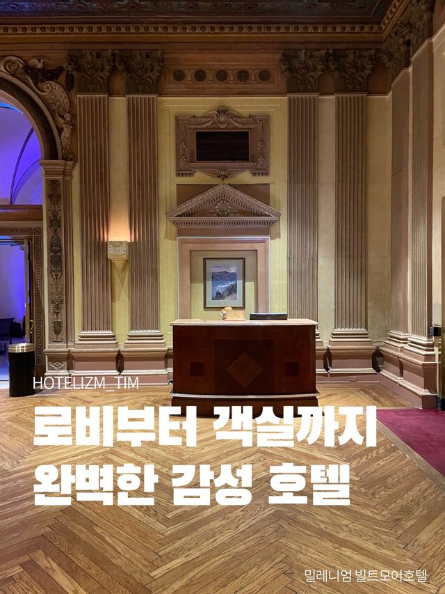 로비부터 객실까지 완벽한 감성 LA호텔🏨