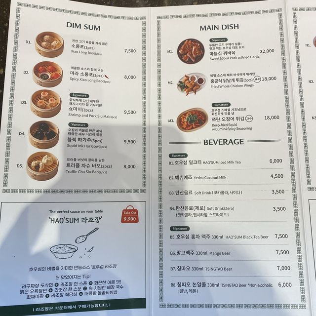 용산 아이파크몰 맛집 호우섬