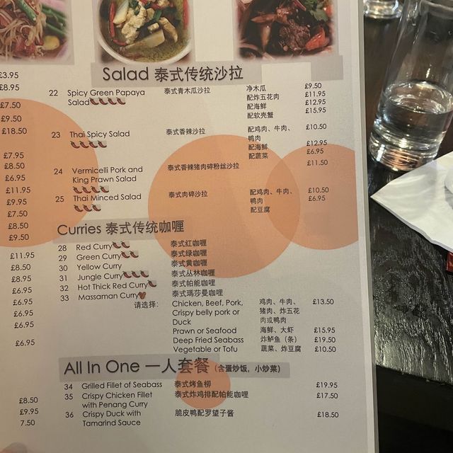 英國曼徹斯特 Try Thai 特色泰國菜